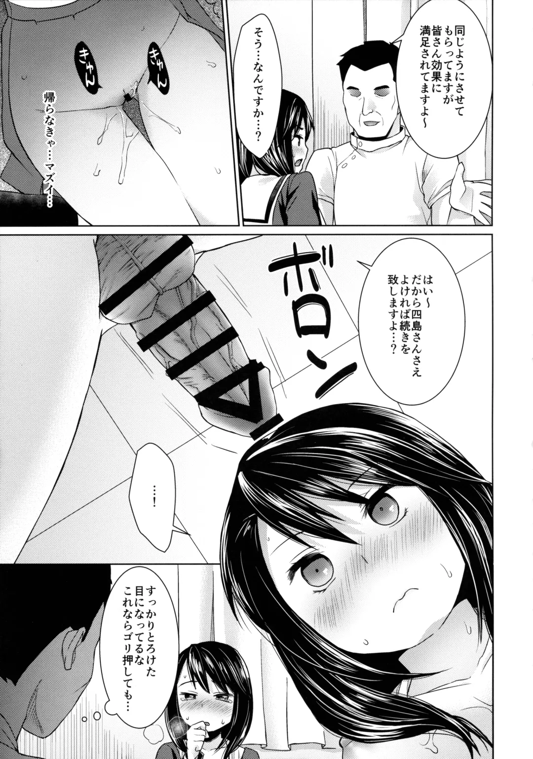 [Anma] Iya da to Ieru Tsuyoki Shoujo to Ero Seitaishi Fhentai - Page 18