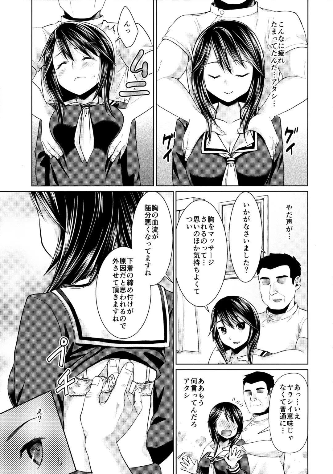 [Anma] Iya da to Ieru Tsuyoki Shoujo to Ero Seitaishi Fhentai - Page 4