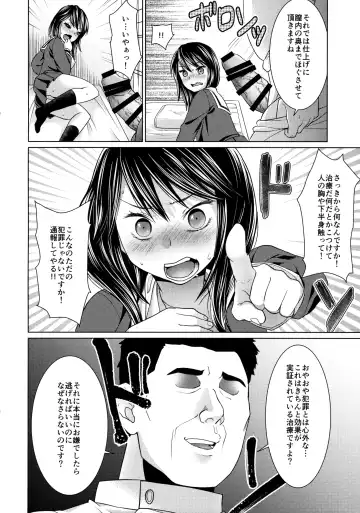 [Anma] Iya da to Ieru Tsuyoki Shoujo to Ero Seitaishi Fhentai - Page 13