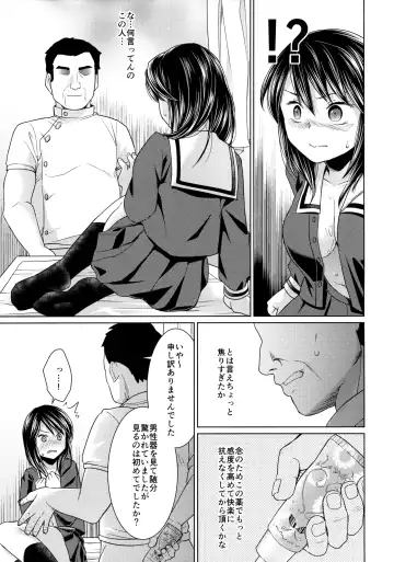 [Anma] Iya da to Ieru Tsuyoki Shoujo to Ero Seitaishi Fhentai - Page 14