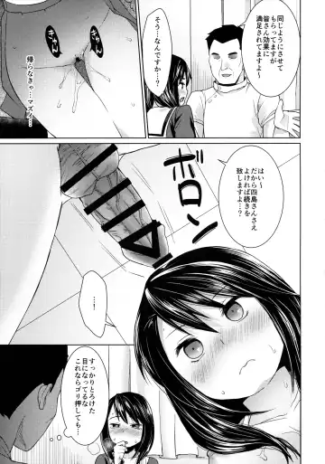 [Anma] Iya da to Ieru Tsuyoki Shoujo to Ero Seitaishi Fhentai - Page 18