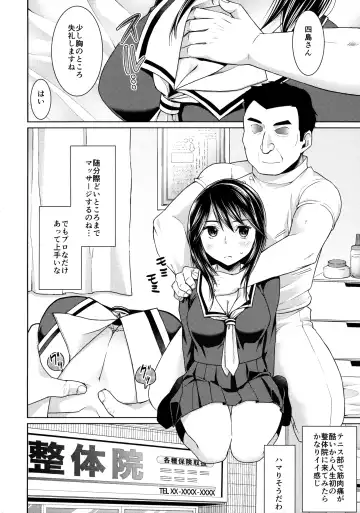 [Anma] Iya da to Ieru Tsuyoki Shoujo to Ero Seitaishi Fhentai - Page 3