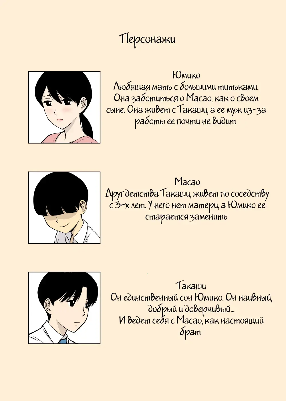 [Urakan] Uchi no Haha wa Kotowarenai Fhentai - Page 2