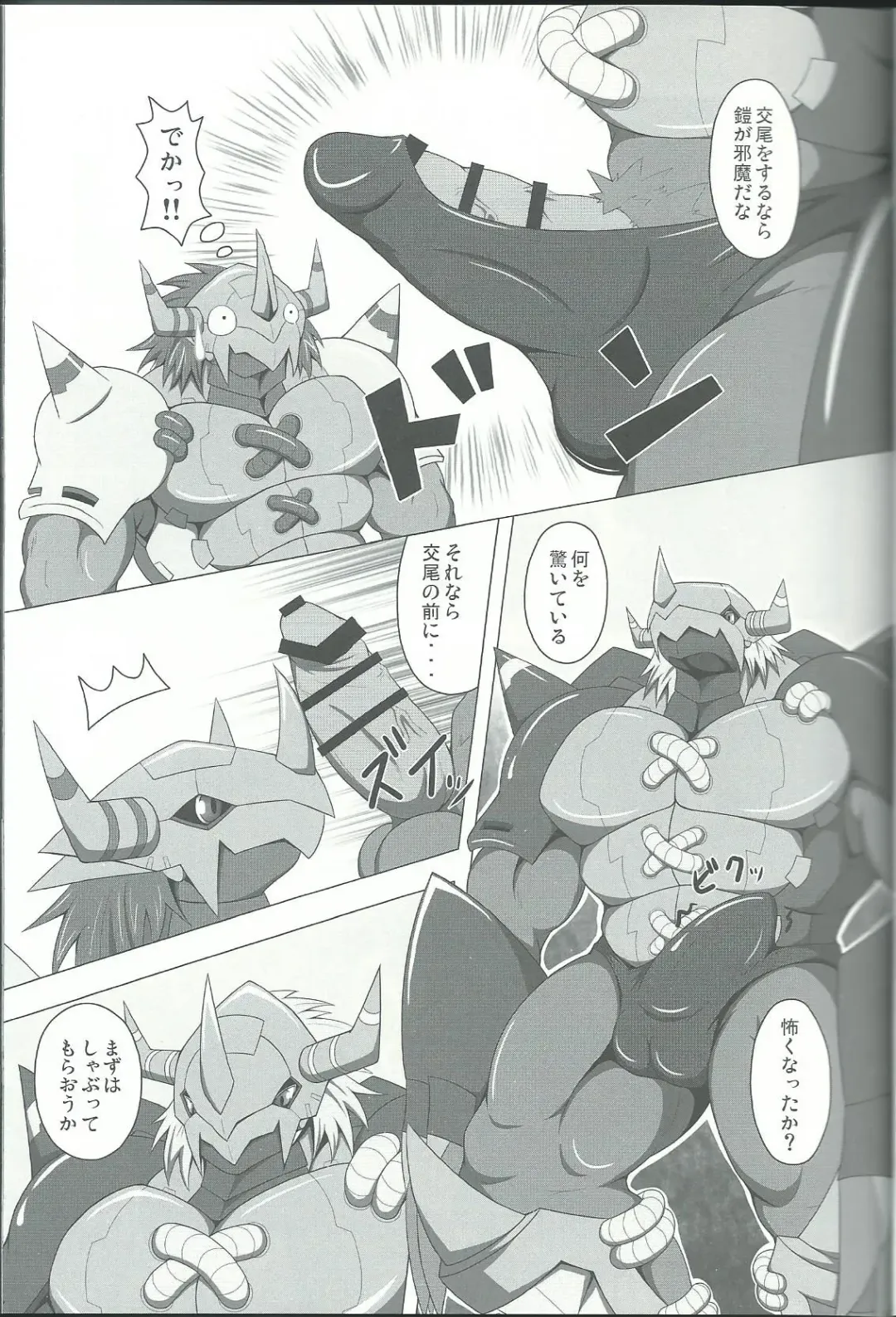 Break Heart Fhentai - Page 10