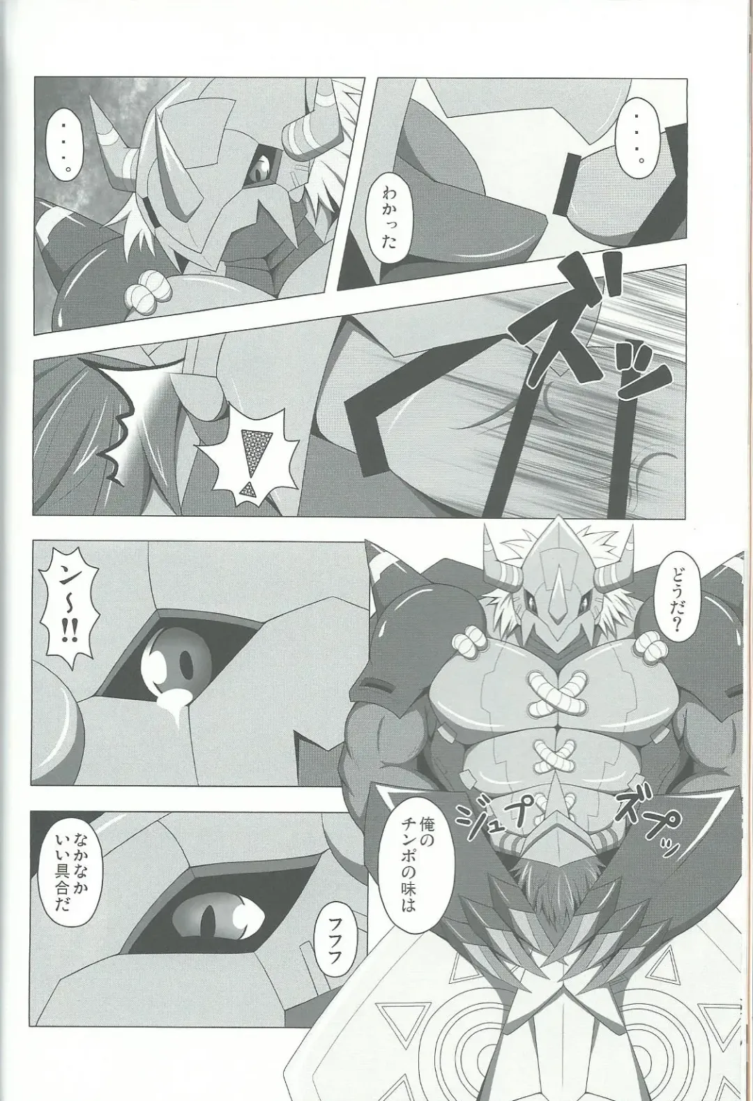 Break Heart Fhentai - Page 11