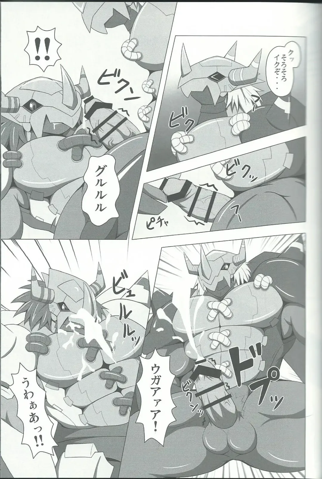 Break Heart Fhentai - Page 12