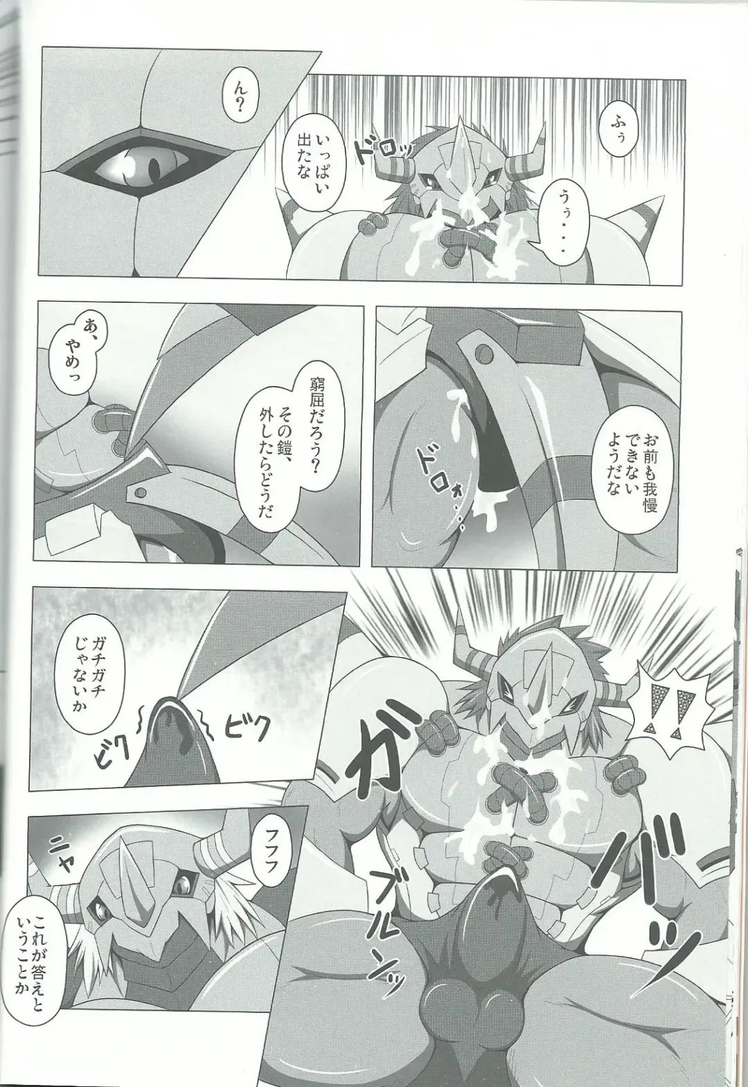 Break Heart Fhentai - Page 13