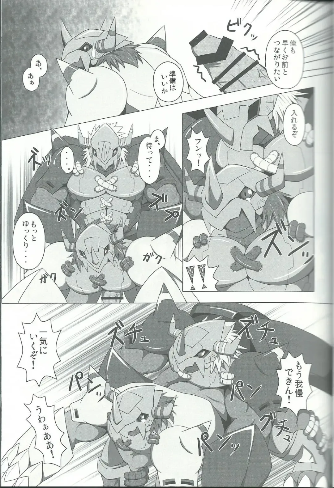 Break Heart Fhentai - Page 14