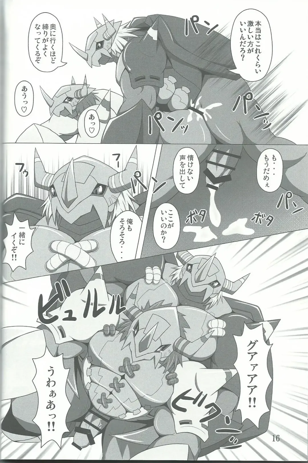 Break Heart Fhentai - Page 15