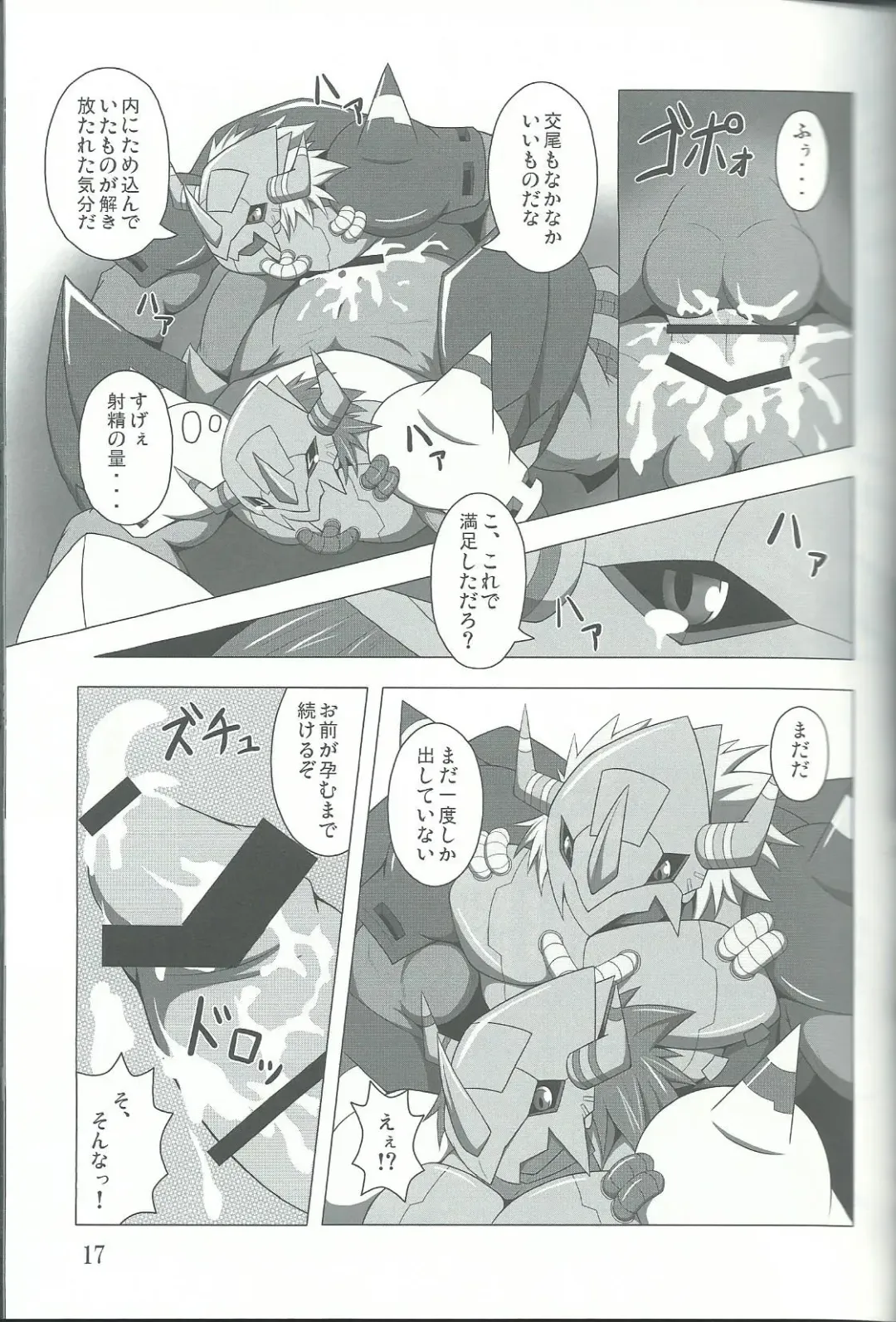 Break Heart Fhentai - Page 16