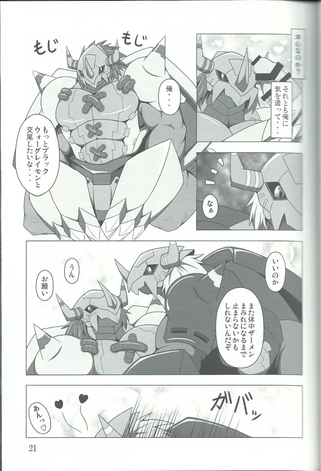 Break Heart Fhentai - Page 20