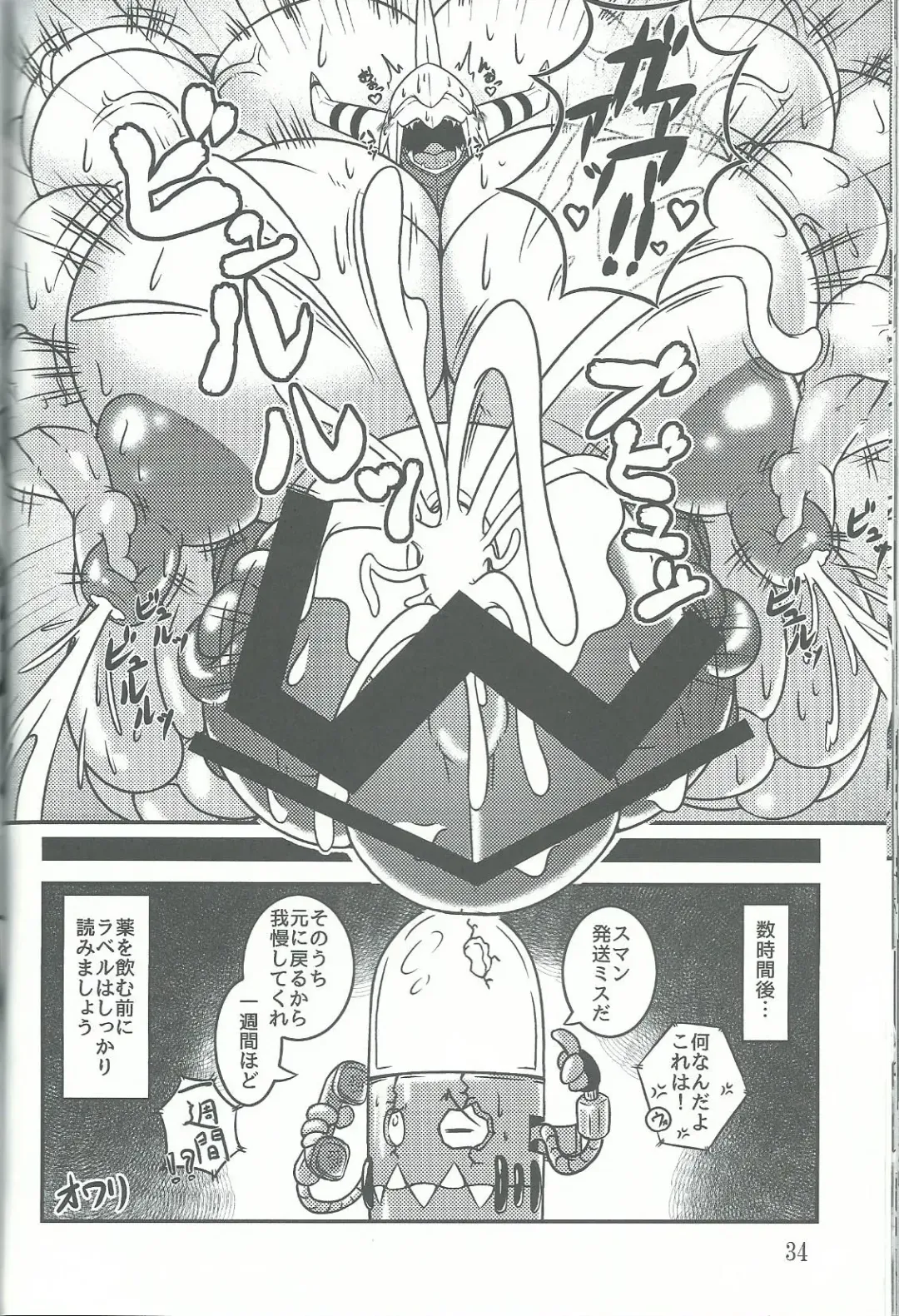 Break Heart Fhentai - Page 33