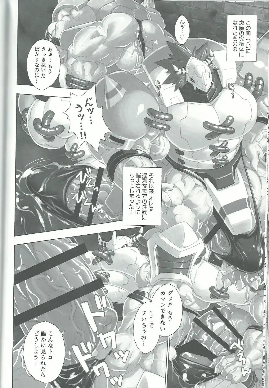 Break Heart Fhentai - Page 37