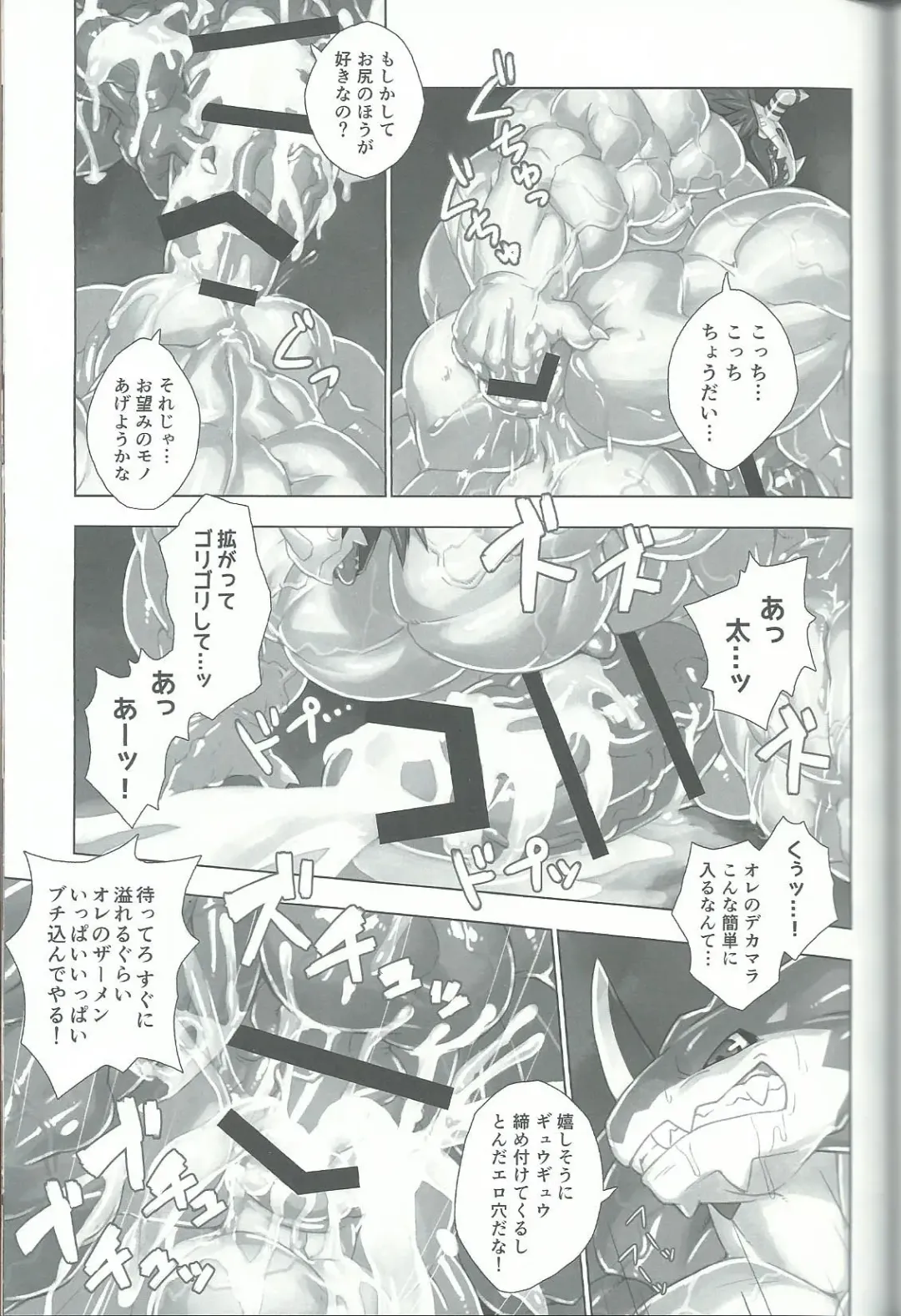 Break Heart Fhentai - Page 40