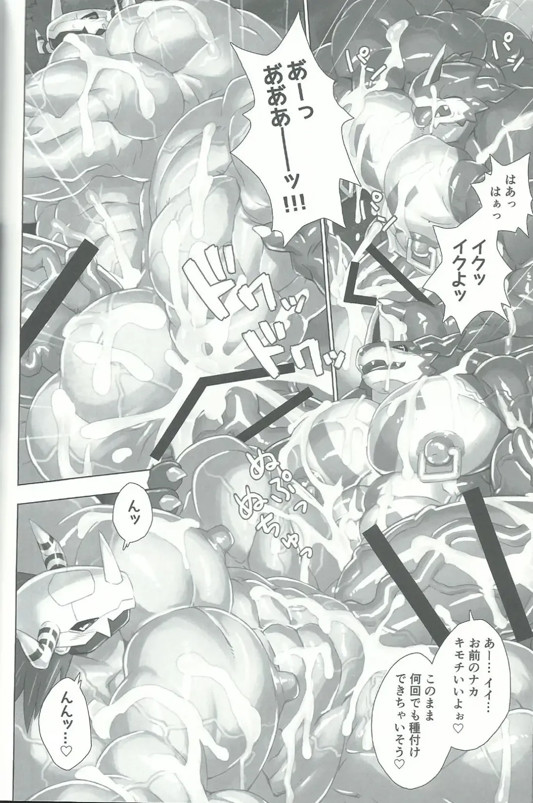 Break Heart Fhentai - Page 41