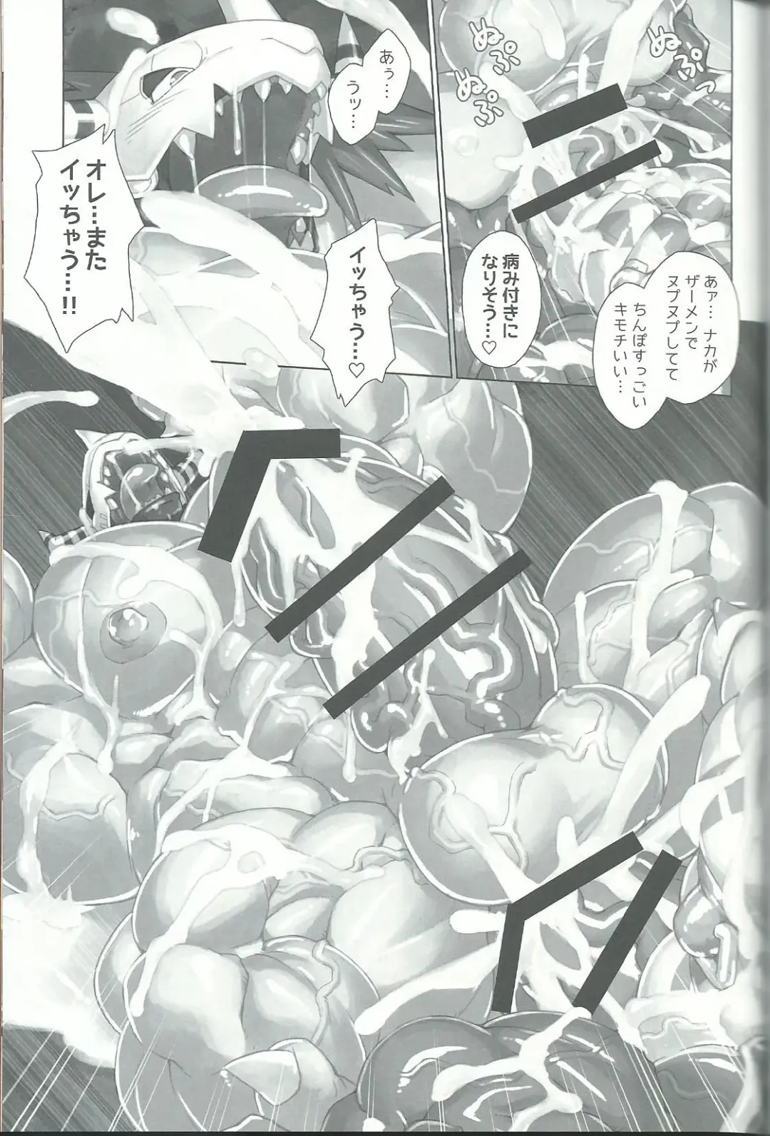 Break Heart Fhentai - Page 42