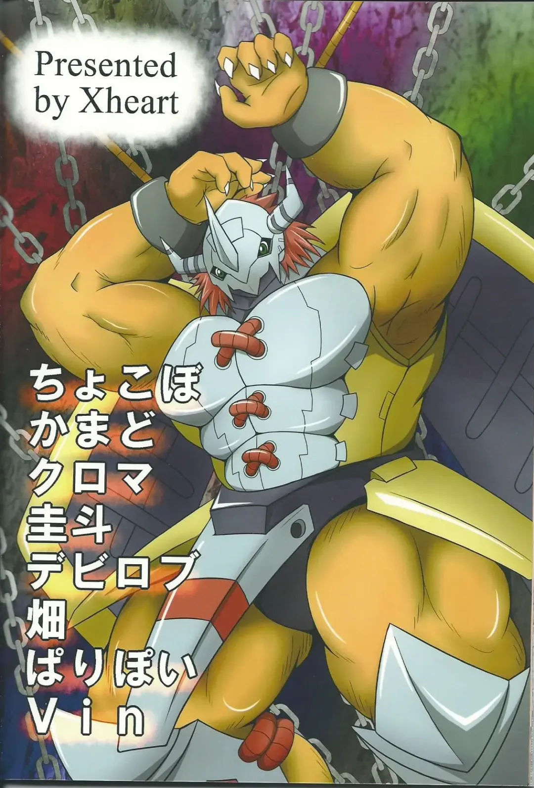 Break Heart Fhentai - Page 46