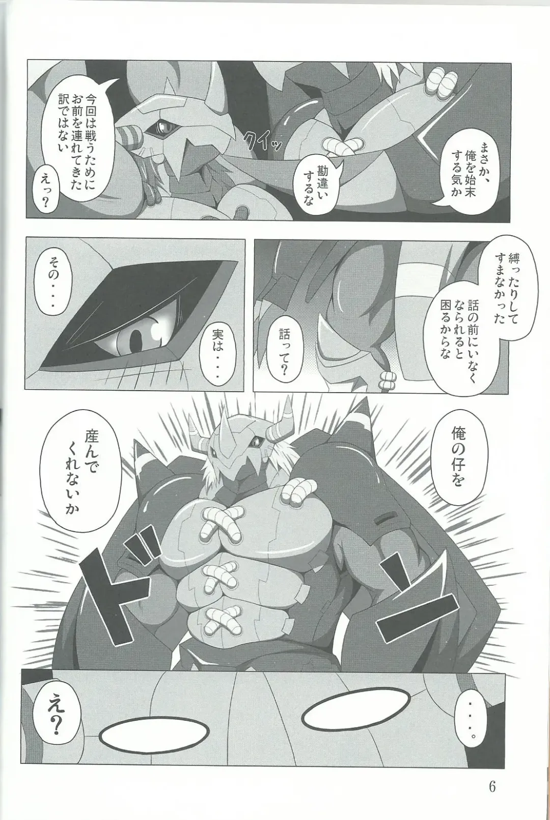 Break Heart Fhentai - Page 5