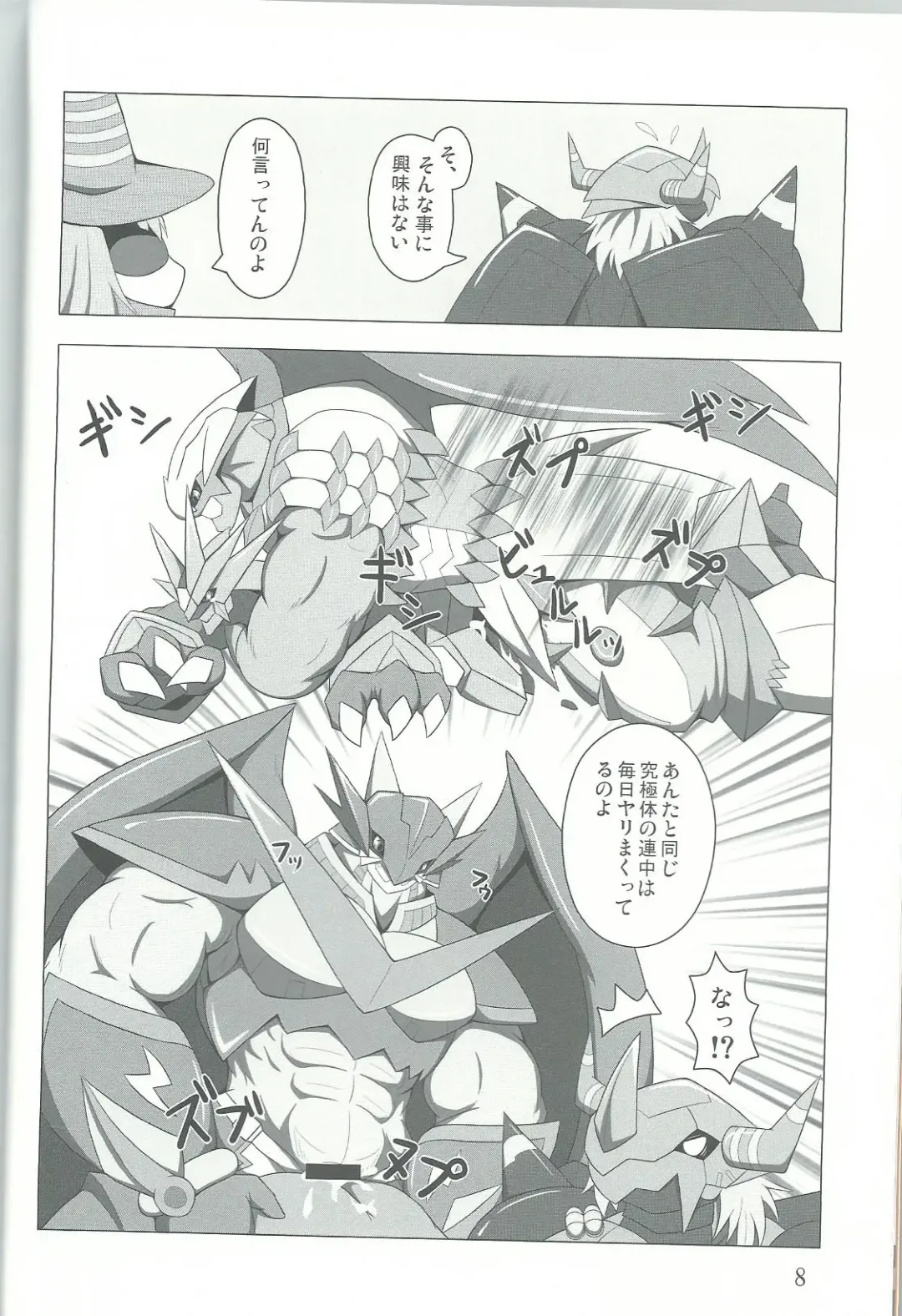 Break Heart Fhentai - Page 7