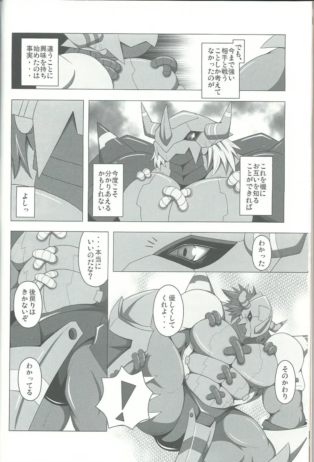 Break Heart Fhentai - Page 9