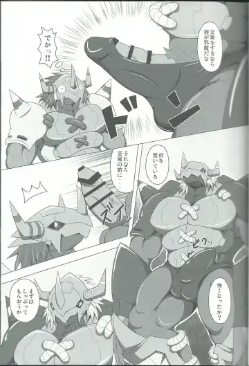 Break Heart Fhentai - Page 10