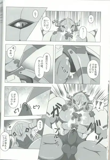 Break Heart Fhentai - Page 13