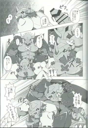 Break Heart Fhentai - Page 14