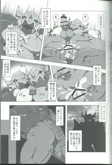 Break Heart Fhentai - Page 18