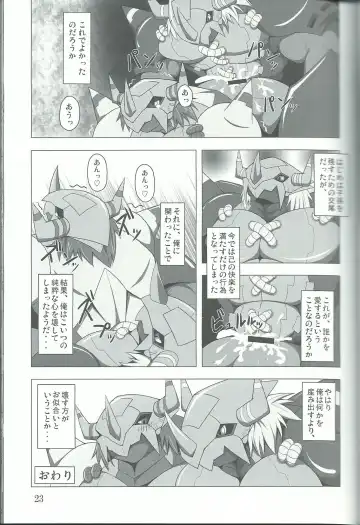 Break Heart Fhentai - Page 22