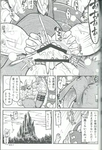 Break Heart Fhentai - Page 36