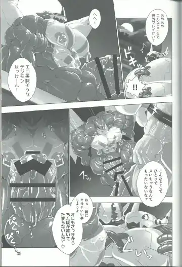 Break Heart Fhentai - Page 38