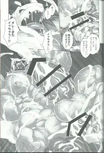 Break Heart Fhentai - Page 42