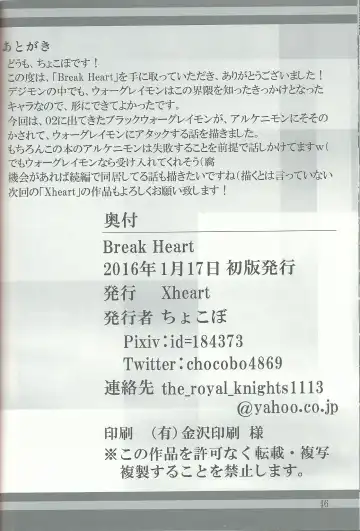 Break Heart Fhentai - Page 45