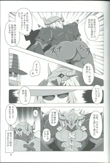 Break Heart Fhentai - Page 8