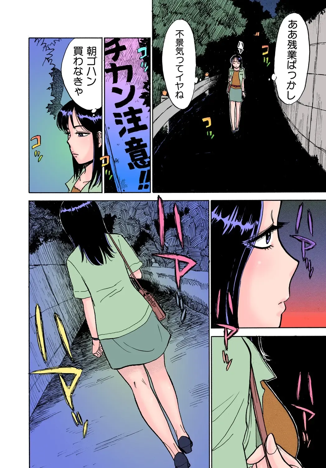 [Momoyama Jirou] ABDUCT ~Ikenai Shiiku Kansatsu~ Fhentai - Page 4