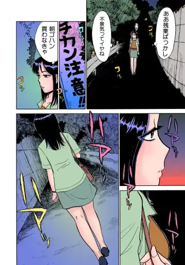 [Momoyama Jirou] ABDUCT ~Ikenai Shiiku Kansatsu~ Fhentai - Page 4