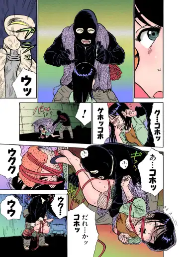 [Momoyama Jirou] ABDUCT ~Ikenai Shiiku Kansatsu~ Fhentai - Page 5