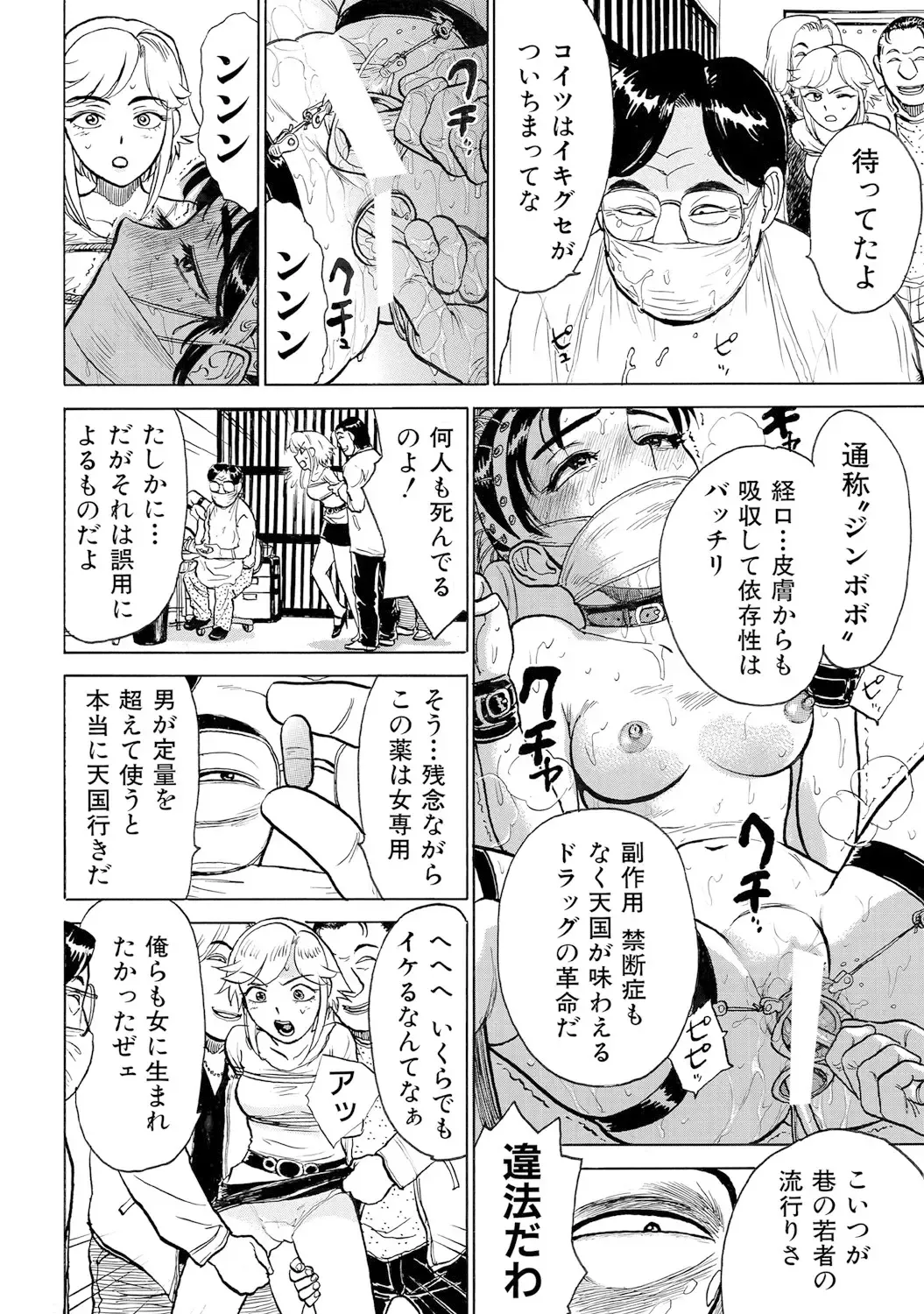 [Momoyama Jirou] Jinbobo ~Abunai Shiiku Kansatsu~ Fhentai - Page 6