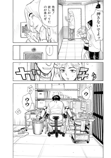 [Momoyama Jirou] Jinbobo ~Abunai Shiiku Kansatsu~ Fhentai - Page 5