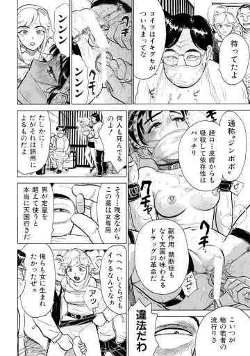 [Momoyama Jirou] Jinbobo ~Abunai Shiiku Kansatsu~ Fhentai - Page 6