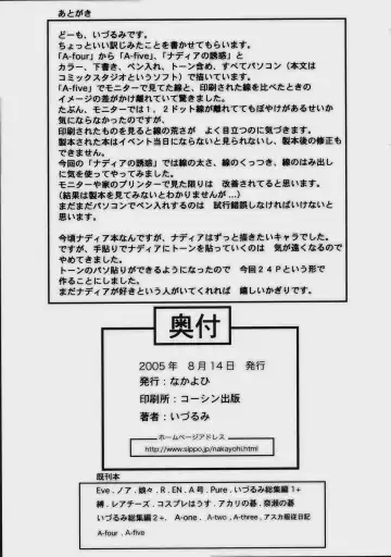 [Izurumi] Nadia no Yuuwaku | The Temptation of Nadia Fhentai - Page 26