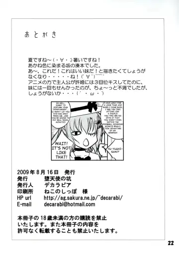 [Decarabia] She turned red, and... Fhentai - Page 22