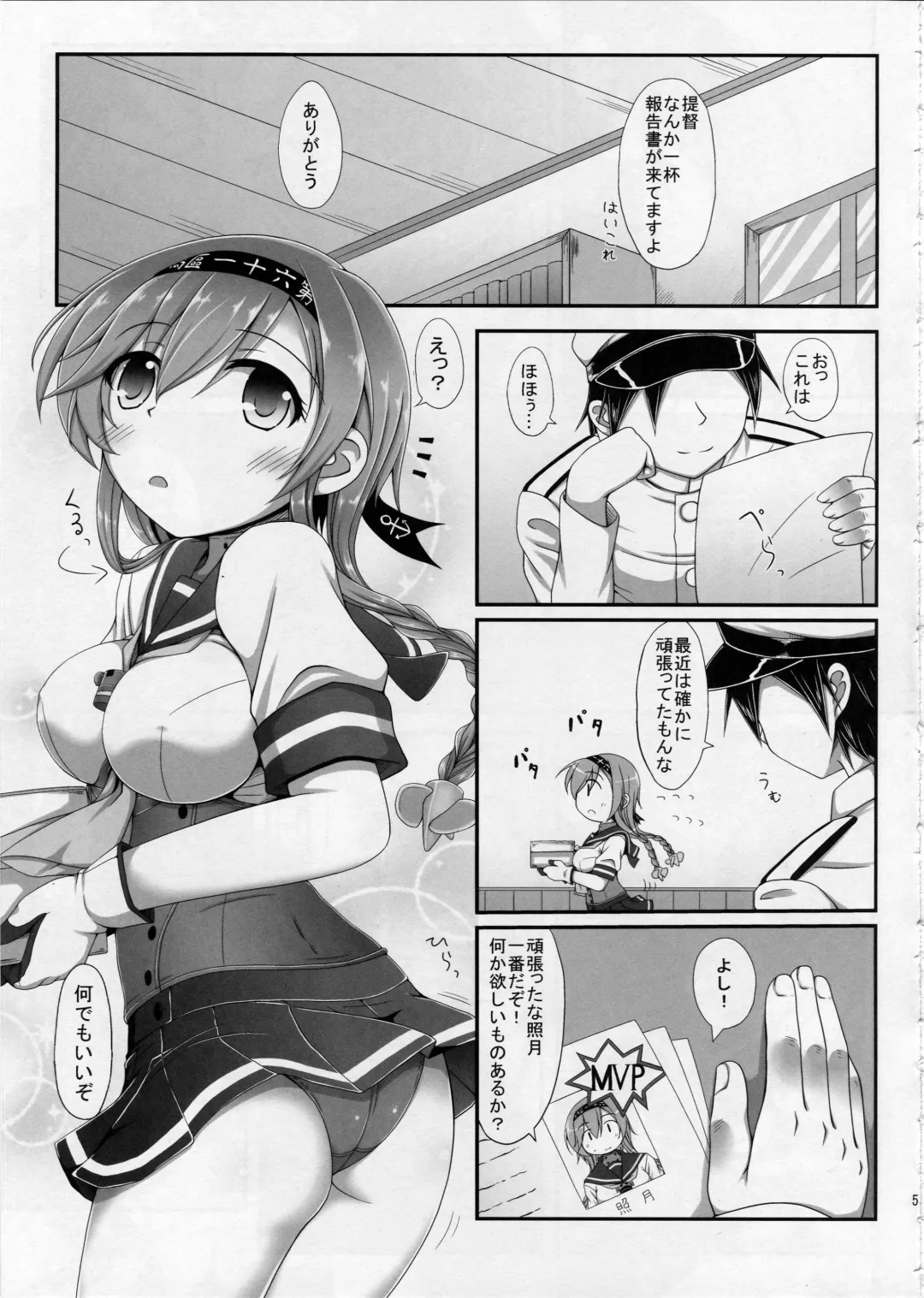 [Yashiro] Teruzuki no... Sawatte mimasu...? Fhentai - Page 3