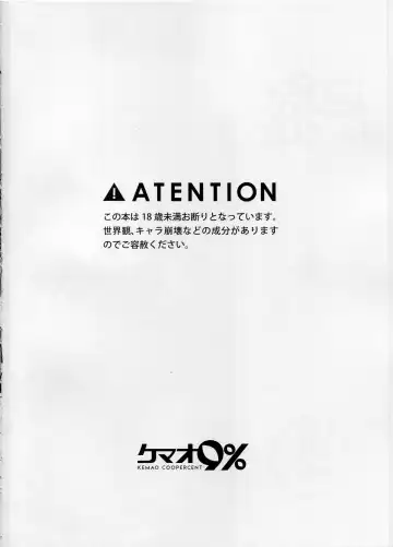 [Onamaru] Kashima to Pakko-pako Fhentai - Page 3