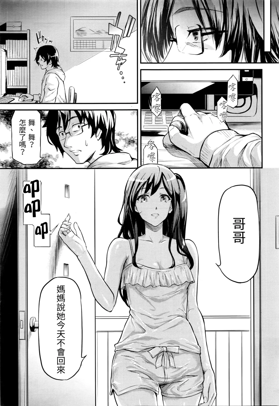 [Shiki Takuto] uso Fhentai - Page 3