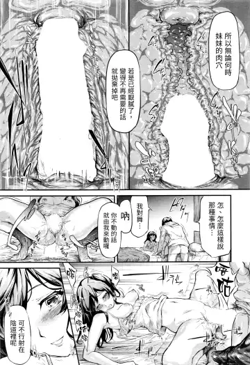 [Shiki Takuto] uso Fhentai - Page 17