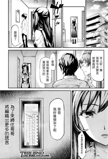 [Shiki Takuto] uso Fhentai - Page 20