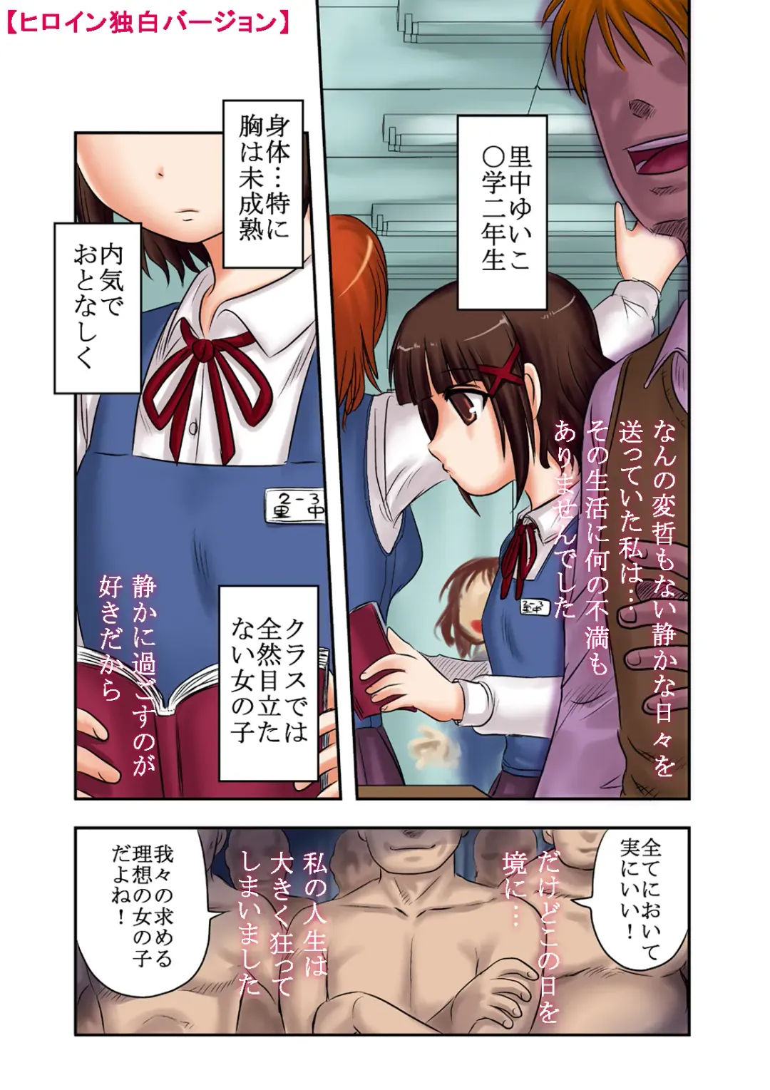 [Uziga Waita] Mugenjain 02 "Hakudaku-bukuro" Shoujo to 100 Liter no Seieki Fhentai - Page 15