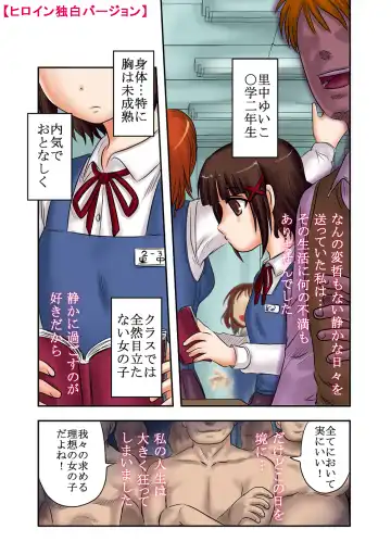 [Uziga Waita] Mugenjain 02 "Hakudaku-bukuro" Shoujo to 100 Liter no Seieki Fhentai - Page 15