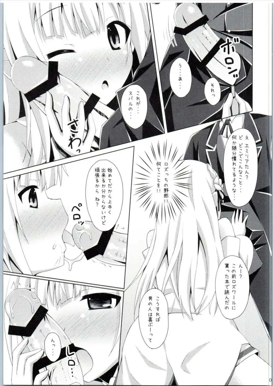 [Narumi Yuu] E・M・T to Kyou mo Ore wa Sakebu Fhentai - Page 8